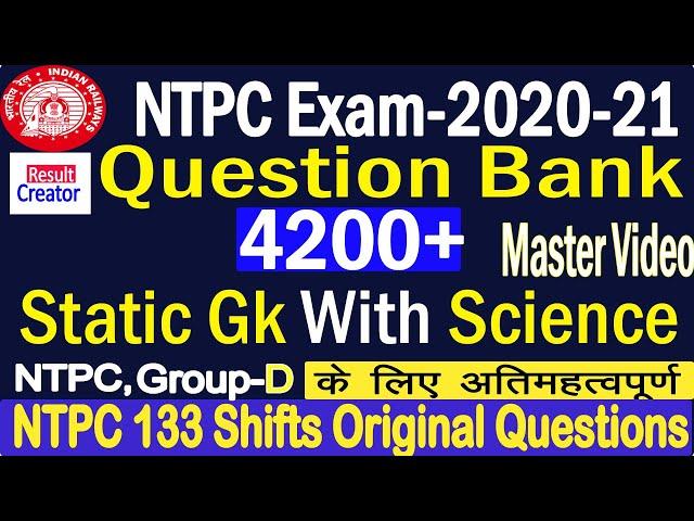 NTPC Previous year paper/ रेलवे NTPC परीक्षा 2021 में पूछे गए 4200 Static GK Science/Ntpc previousgk