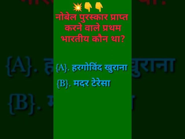 Gk important questions/udit Yadav live/general knowledge quiz/gk questions online test/all states gk