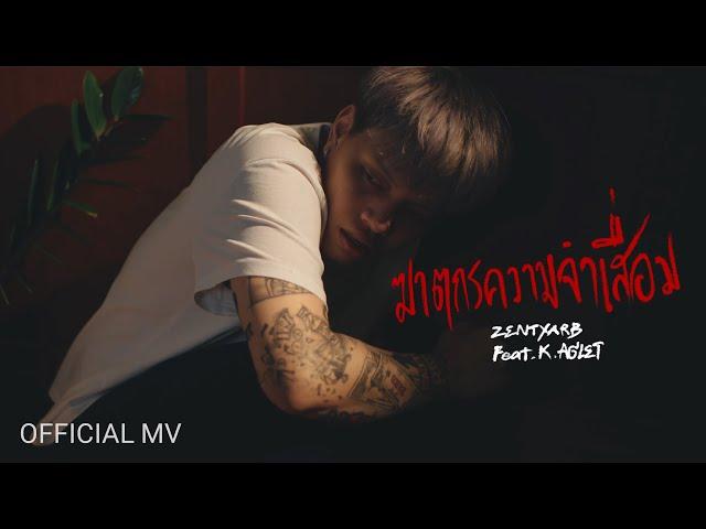 ZENTYARB - ฆาตกรความจำเสื่อม ft. K.AGLET (Prod. by BHOOMKIJ) [Official MV]