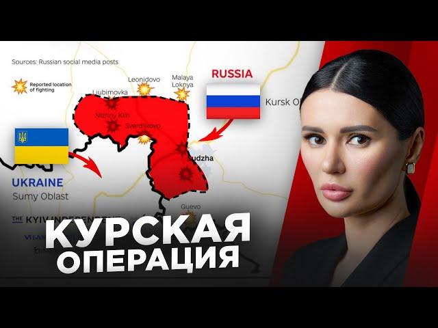 УКРАИНА НАПАЛА НА КУРСК. ЧТО ДАЛЬШЕ? | #ВзглядПанченко