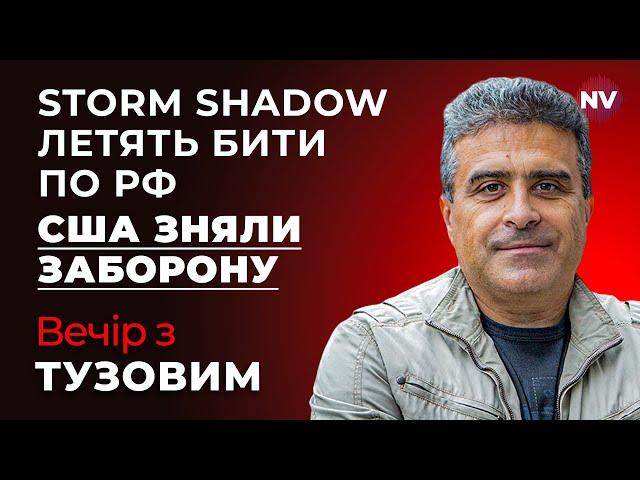 Байден знімає усі обмеження. Україна отримає надважливу зброю | Вечір з Тузовим