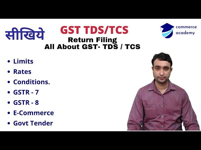 GST, TDS and TCS Return Filing | All About TDS & TCS Return Filing in Hindi | TDS & TCS act in GST.