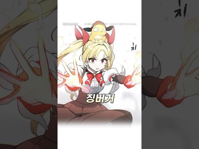 [EN] 불법 계약으로 마법소녀가 되었다 #shorts