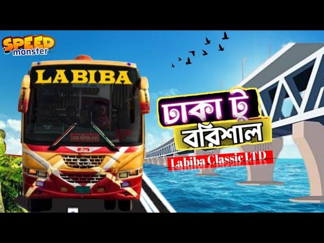 Dhaka to Barishal bus journey।জীবনে সেরা বাস জার্নি।Labiba Classic. Bus race. travel vlog.barishal.