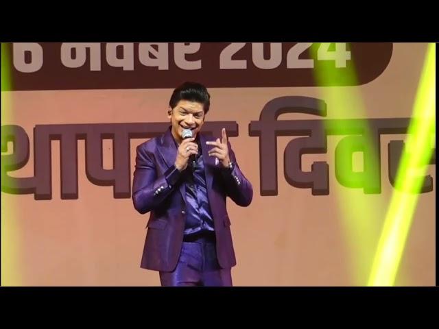 Shaan Singing CG Song Chunur Chunur Pairi Baje at Rajyautsav 2024