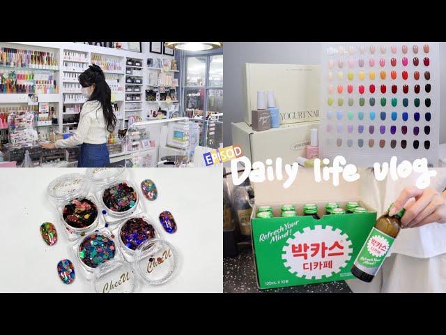 SUB [VLOG] 여름을 벗기고 가을을 입는중 (가을 패디 또 가을패디, 요거트젤 80컬러, 싸이키 글리터 언박싱, 젤제거 하는 영상, 직장인 출근룩)