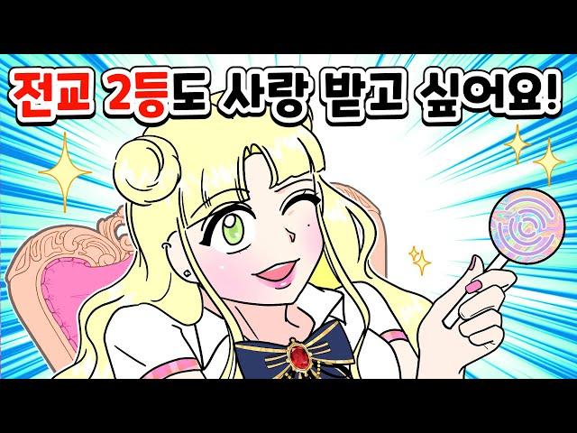 [사이다툰] 1등이 될 수 없다면 차라리 꼴등! 점수에 집착하는 엄마에게 용기 냈어요!/영상툰/모음집/썰툰/사연툰/나랑툰