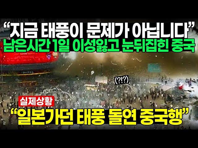 일본으로 향했던 11호 태풍 야기 진로바꿔 돌연 중국행 오늘 새벽이 고비