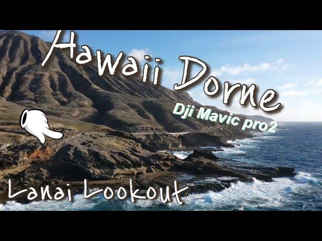 Ep. 66 Hawaii Lanai Lookout Drone Dji Mavic 2 Pro|  하와이 라나이 전망대 드론 촬영 매빅 2 프로