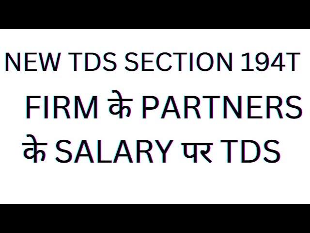 NEW TDS SECTION 194T ON THE PAYMENT TO PARTNERS OF FIRM