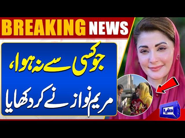 Breaking News! CM Punjab Maryam Nawaz Massive Move | Dunya News