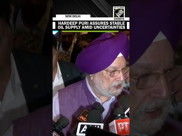 “More oil is coming to market…” Hardeep Puri assures stable global supply amid uncertainties