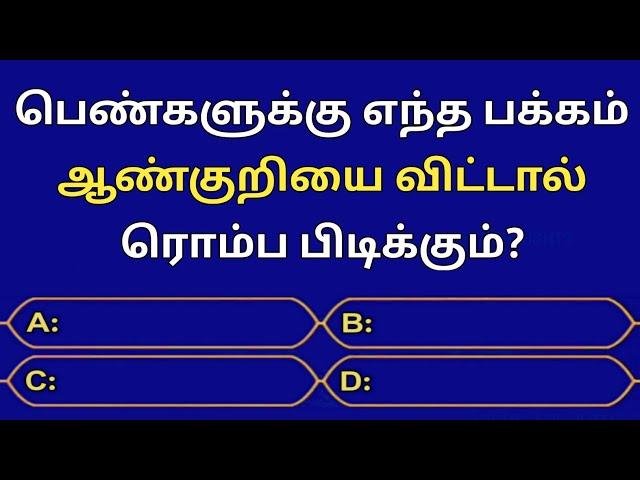 Gk Questions And Answers In Tamil||Episode-67||General Knowledge||Quiz||Gk||Facts||@Seena Thoughts