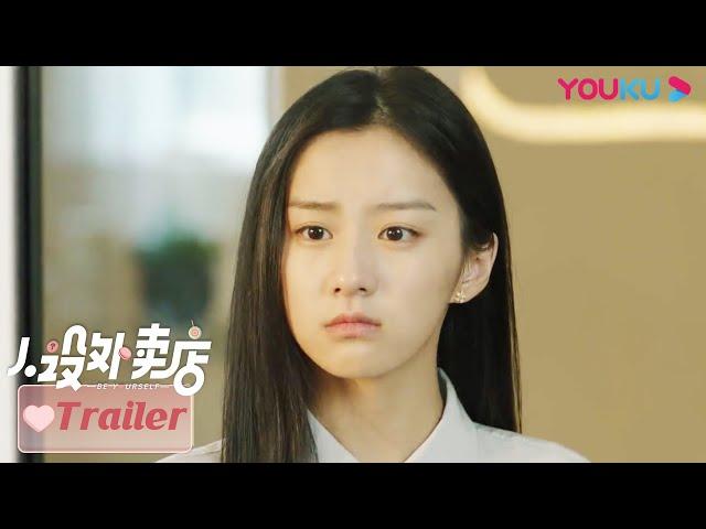 【人设外卖店 Be Yourself】EP13-14预告：人社崩塌？放弃人设的我们还会回幸福吗？| 范津玮/包上恩 | 都市奇幻片 | 优酷 YOUKU