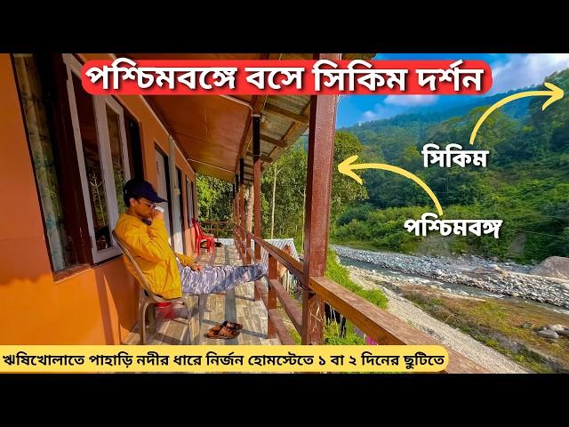 মাথাপিছু ১০০০ টাকাতে ঋষিখোলার পাহার-নদী একসাথে | Rishikhola Homestay | Solo Travel