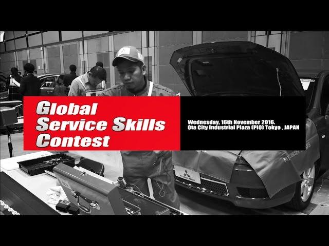 Global Service Skills Contest 2016[MITSUBISHI MOTORS]