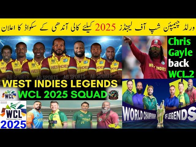 Wcl 2025 West Indies Champions squad Chris Gayle pack in