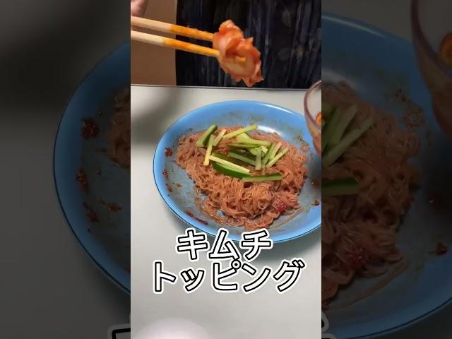 水冷麺とビビン麺#カルディ #韓国 #shorts #日常