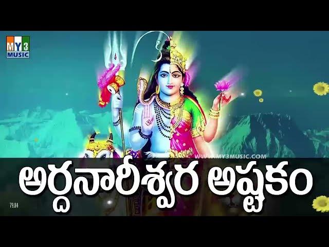 #PRABHUM PRANA NADHAM | LORD SHIVA POPULAR STOTRAS | MAHA SIVARATRI SPECIAL