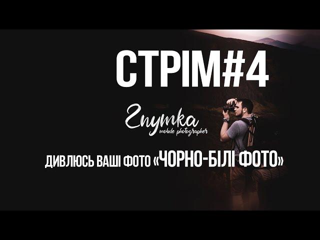 Пряма трансляція користувача ZNYMKA