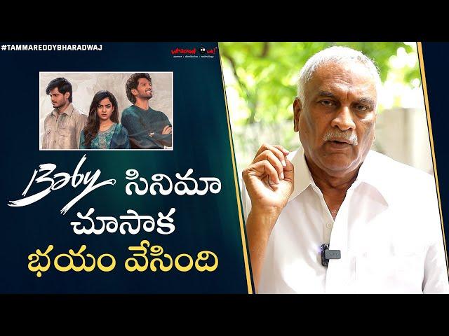 Tammareddy Bharadwaj About Baby Movie | Anand Deverakonda | Vaishnavi Chaitanya | Sai Rajesh