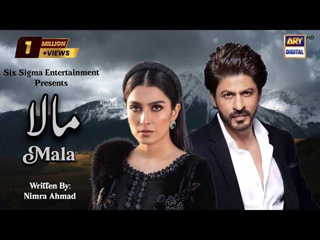 Mala Episode 01 | Ft. Shahrukh Khan & Ayeza Khan | ARY Digital | Coming Soon