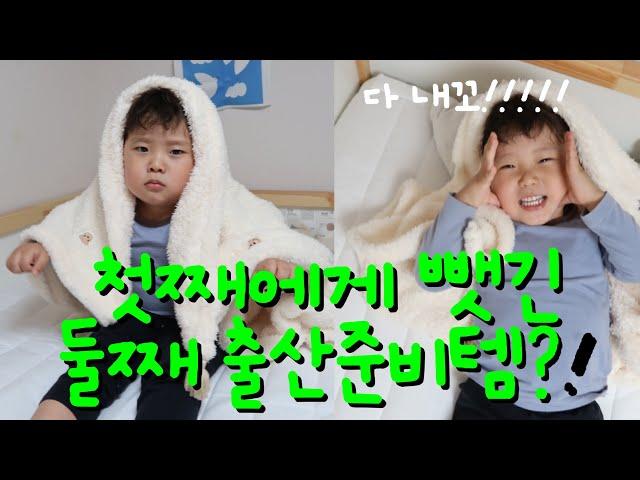 32주 임산부가 첫째 침구를 마련한 이유? 첫째가 더 좋아하는 둘째 출산 준비템! 유트러스 패드, 유트러스 블랭킷