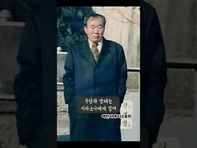 시라소니가 깡패들을 기독교인으로 전도하는 방법