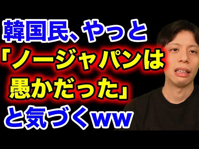 韓国民、どういう風の吹き回しか、態度を一変【韓国反応】