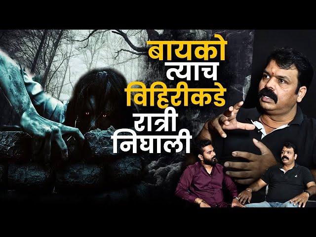 नवविवाहित वधूला झाली प्रेतबाधा | KevalSingh | Mystery Talks | Latest Marathi | Horror Stories |