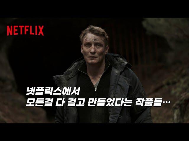 Netflix 넷플릭스 오리지널 드라마 추천 TOP5