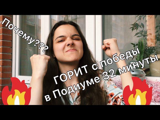 Шоу Подиум 9 выпуск 1 сезон // Новый Канал // Разбор нарядов