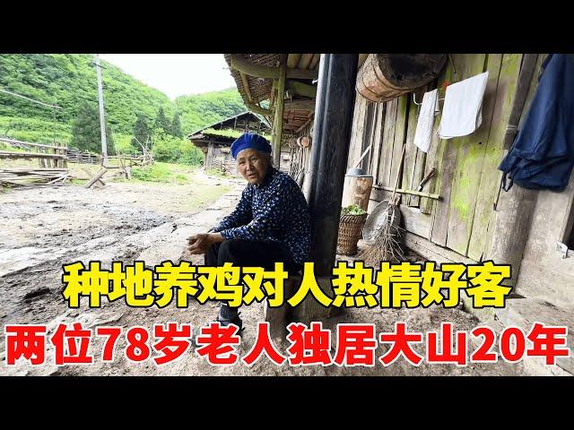 Visiting a single-family family in the mountains of Guizhou  two 78-year-old people have lived alon