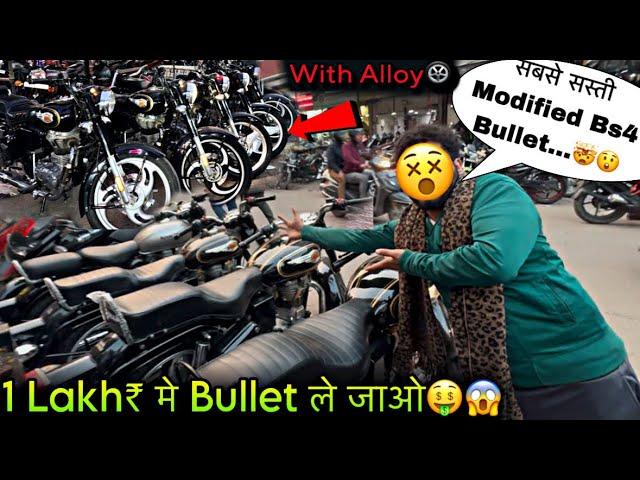 Cheapest Second Hand Bullet Standard in Delhi - 1 Lakh₹ में Modified Bullet With Alloy Wheel