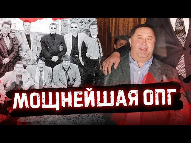 История Подольской ОПГ