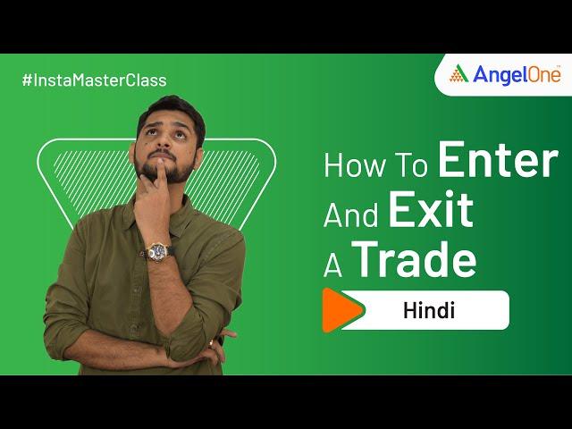 Stock Trading: Learn How to Enter and Exit a Trade | Entry Exit Strategy in Trading