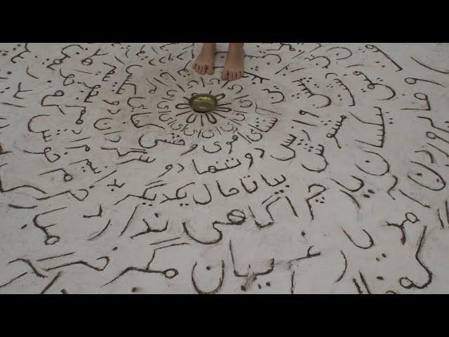 Poem and Stone / شعر و سنگ by Maryam Tafakory [excerpt]