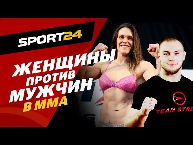 Что употребляют бойцы / Зачем чемпиону UFC драться с девушкой | ХукВам