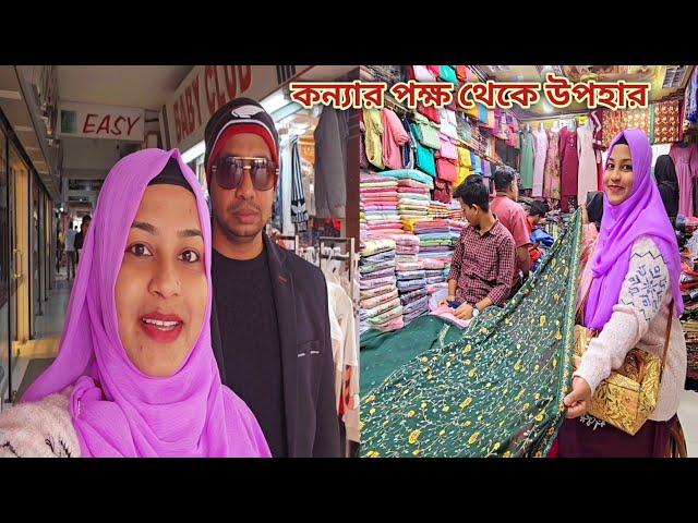 মেয়ে জন্মের সময় যারা উপকার করেছে তাদের জন্য উপহার কিনলাম! #new_baby