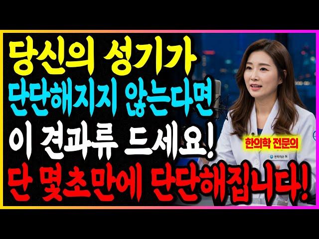 60세 이상 남성을 위한 조언: 정력, 발기, 성기능에 좋은 3가지 필수 견과류