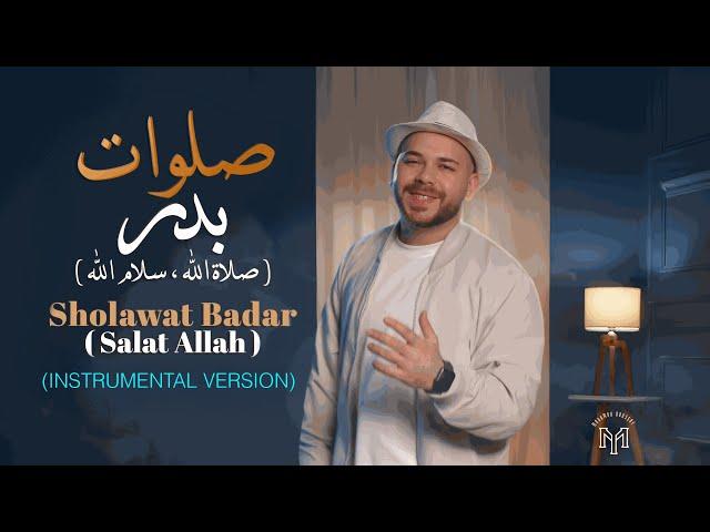 Mohamed Youssef -Sholawat Badar | Instrumental Version |محمد يوسف - صلوات بدر - صلاة الله  سلام الله