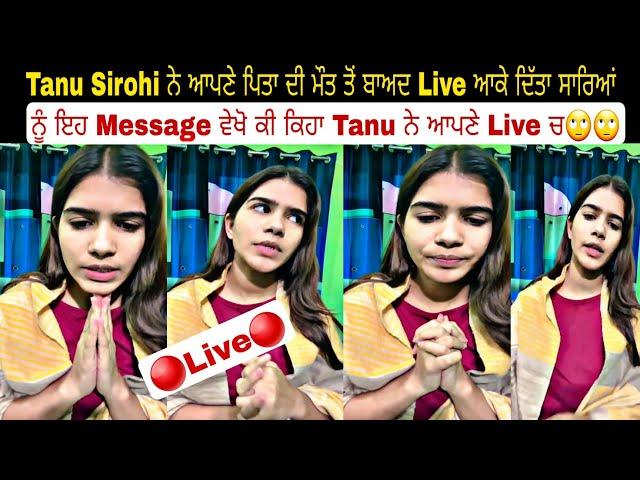 Tanu Sirohi ਨੇ ਆਪਣੇ ਪਿਤਾ ਦੀ ਮੌਤ ਤੋਂ ਬਾਅਦ Live ਆਕੇ ਦਿੱਤਾ ਸਾਰਿਆਂ ਨੂੰ ਇਹ Message ਵੇਖੋ ਕੀ ਕਿਹਾ Tanu ਨੇ ਆ