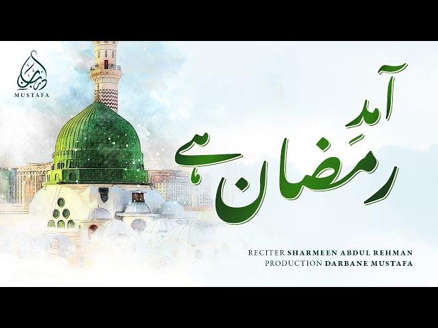 Aamad e Ramzan Hai || Ramzan Special || New Ramzan Kalam ||  2025  || Darbane Mustafa