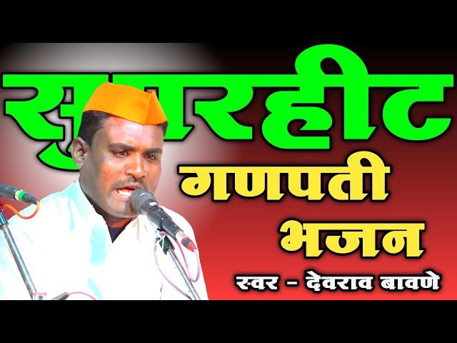 No. 1 Bhajan Mandal Vihirgaon || Bhajan Spardha Vairagad Sept 2024 ||