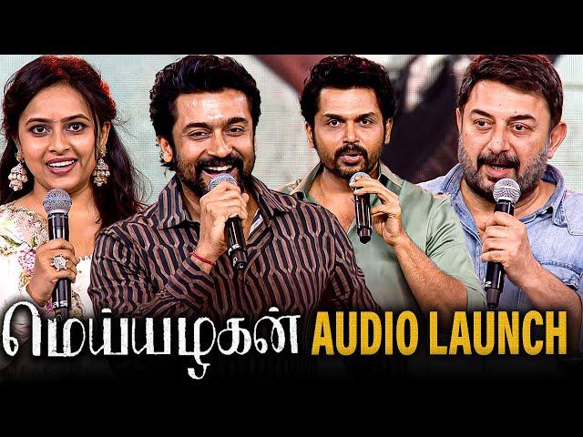 MEIYAZHAGAN AUDIO LAUNCH FULL VIDEO | Karthi | Arvind Swamy | Suriya | 96 Prem | Govind Vasantha