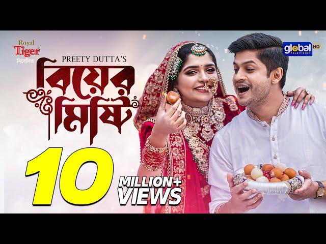 New Bangla Natok 2023 | Biyer Misty | বিয়ের মিষ্টি | Niloy Alamgir, JS Heme | Global TV Online