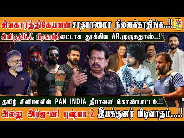 சிவகார்த்திகேயனை சாதாரணமா நினைக்காதிங்க..!! | அல்லு அர்ஜுன்! புஷ்பா-2 இயக்குனர் பிடிவாதம்...!!