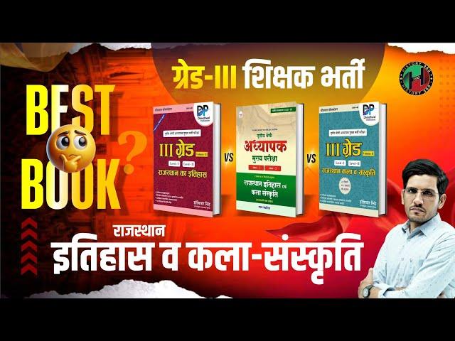 Rajasthan History Art and Culture Best Book for REET Mains Level 1  Level 2