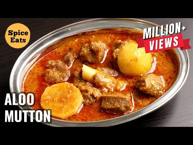 ALOO MUTTON CURRY | ALOO GOSHT CURRY RECIPE | MUTTON POTATO CURRY