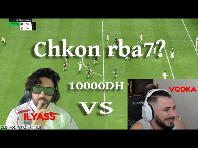 إلياس المالكي لعب ماتش fifa مع فودكا وصحابه زهيا دخلو تشوفو شكون ربح ilyass el maliki vs vodka